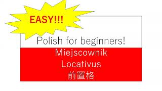 EASY POLISH for beginners Locativus Miejscownik 前置格 ポーランド語 [upl. by Tennies]