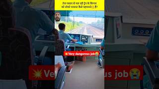 💥Train driver cab view  motorman cab view 😍 loco pilot 🇳🇪locopilot mumbailocal train shorts 🔥 [upl. by Hilde]