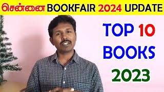 Top 10 Books of 2023  Chennai Book fair 2024  Book fair update  Tamil Book Suggestion [upl. by Mientao335]