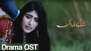 Piya Be Dardi  Drama OST  A PLUS  Sanam Marvi  Official Video  C3T1 [upl. by Friedman184]