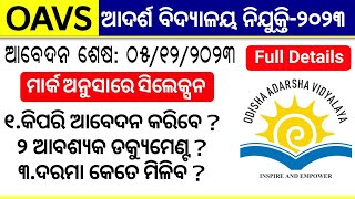 OAVS Recruitment2023 Full Details  Odisha Adarsh Vidyalaya Recruitment 2023 [upl. by Tiphani]