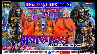 bageshwardham Jai bholenathbajrangdal dj remixyogiadityanathnarendramodiramnavami trendingsong [upl. by Philomena]