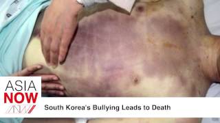 ASIA NOW South Koreas Bullying Leads to Death [upl. by Aimej]