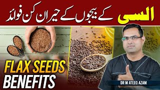 Benefits of Flax Seeds  Alsi Kay faiday [upl. by Ettennad]