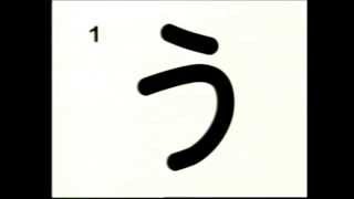 Japanese hiragana characters written order practice material First volume  平仮名文字書き順練習用ビデオ上巻 [upl. by Saibot]