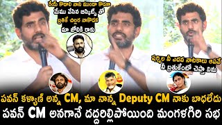 Nara Lokesh Goosebumps Words About Pawan Kalyan And Strong Counter To Kodali Nani And Sharmila  TCB [upl. by Bigg760]