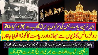 Complete History of Bahawalpur State Mohsin Pakistan Sir Sadiq Muhammad khan Abbasi and Rolls Royce [upl. by Steffin351]