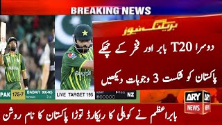 Short Highlights  Pakistan vs New Zealand  1st Test Day 2  PCB  MZ1L [upl. by Fabiolas863]