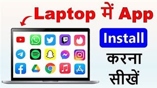 Laptop Me App Download Kaise KareHow To Download App In window10 [upl. by Shena]