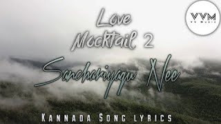 Sanchariyagu Nee  Song Lyrics  Love Mocktail 2  Vijay Prakash  Rakshita Darling Krishna Milana [upl. by Maxi]