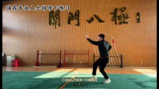 🎥 Unveiling the Profound Charm of Cangzhou Bajiquan 🎥 [upl. by Darice245]