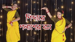 Pindare polasher bon  bengali folk song dance cover  Nrityarup  Ankita  Riya Chakraborty [upl. by Latsirhc]