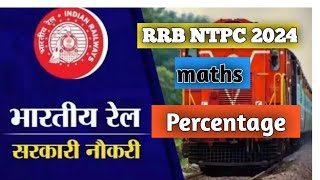 RRB NTPC ll RRB JE ll RRB mathsll Maths percentage ll Maths percentage IMP question ll rrbntpcmaths [upl. by Notsur]