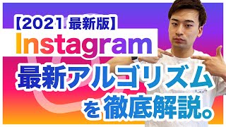 【最新版】1週間でインスタのフォロワーを1000人増やす必勝法 [upl. by Losiram]