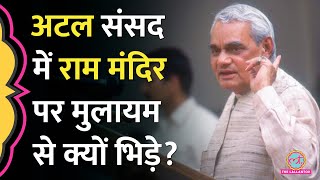 संसद में जब Babri Demolition पर बहस छिड़ी Atal Mulayam और Chandrashekhar भिड़ गए [upl. by Mccutcheon13]