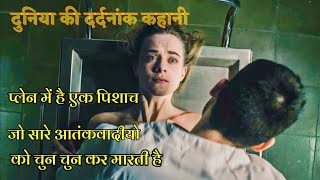 एक पिशाच की कहानी video Hind Kahaniyan  horror kahaniyan  new kahani  kahaniyan video [upl. by Nylirahs]