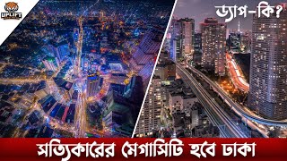 ডিটেইল এরিয়া প্ল্যানড্যাপের আওতা কতটা বাড়ছে কী থাকছে ড্যাপে Detail Area Plan DAP [upl. by Kennith]