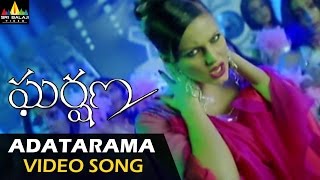 Gharshana Video Songs  Adatharama Video Song  Venkatesh Asin  Sri Balaji Video [upl. by Nicol]