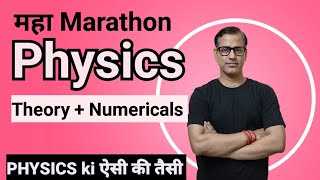 Physics Maha Marathon Theory and Numericals🔥 Physics Exam  ICSE Class 10  sirtarunrupani [upl. by Haliek]