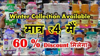 Winter Cosmetics Collection  Branded Cosmetics Wholesale Market  Burrabazar Kolkata  Canning [upl. by Aihsyla687]