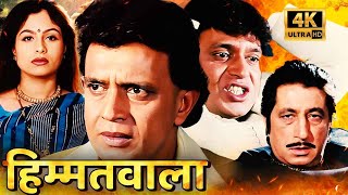 मिथुन चक्रबोर्ती और आयेशा झुलका की BLOCKBUSTER SUPERHIT HD ACTION MOVIE  MITHUN CHAKRABORTY MOVIE [upl. by Ymme357]