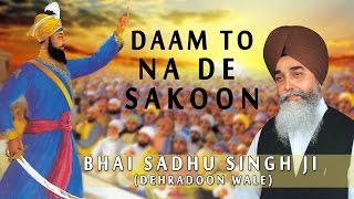 DAAM TO NA DE SAKOON  BHAI SADHU SINGH  PUNJABI DEVOTIONAL  AUDIO JUKEBOX [upl. by Aulea]