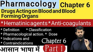 Drugs Acting On Blood and Blood Forming Organs Hematinics anticoagulants pharmacologychapter6 [upl. by Kciregor816]