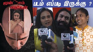 Moondram Manithan Public Review  Moondram Manithan Movie Review  Bhagyaraj  SoniaAgarwa [upl. by Novihc]