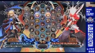 BBCF2 832017 『散華の桜刀  フェンリっち Vol I』 [upl. by Newlin685]