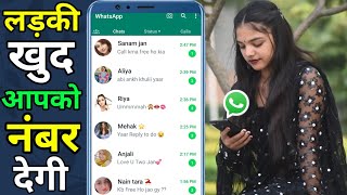 Free Chatting Apps To Find Girlfriend  chatting Apps in india  ladki se baat karne wala App 👰 [upl. by Itnava196]