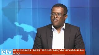 የመፈንቅለ መንግስት ሙከራ በአማራ ክልል Bahir Dar  Ambachew Mekonen  Asaminew Tsige [upl. by Anelak]