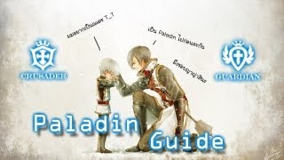 Paladin Guide  Guardian amp Crusader ถึก แรง ทน หน้าด้าน [upl. by Nalorac]