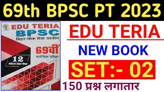 Edu Teria 69th BPSC PT Pre Practice Set 2023  Edu Teria 69th BPSC PT Mock Test Series 2023 [upl. by Cooper]