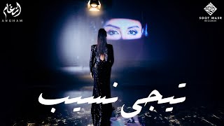 Angham  Tigi Neseeb  أنغام  تيجي نسيب [upl. by Hanforrd]