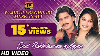 Bhul Bakhshawan Aeyan  Wajid Ali Baghdadi And Muskan Ali  Latest Punjabi And Saraiki Song 2016 [upl. by Gnak]