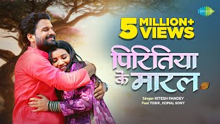 Video  पिरितिया के मारल  Piritiya Ke Maral  Ritesh Pandey  Bhojpuri Song  Bhojpuri Gana [upl. by Salita]