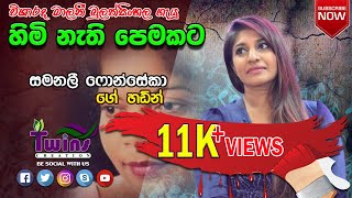 Ma Nowana Mama with Kasun Kalhara  සියලු ගීත එක පෙලට [upl. by Aleda]