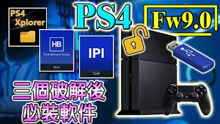 PS4 最新破解 90 系統後必裝軟件 HOMEBREW STORE INTERNAL PKG INSTALLER 及 PS4 XPLORER [upl. by Ittap836]