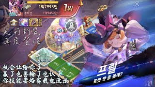 韓版旅遊大亨★190 芙莉再度登場「無效炸彈」演出 [upl. by Ofilia]