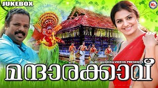 ഏറ്റുപാടുന്ന നാടൻപാട്ടുകൾ  Nadan Pattukal Malayalam  Malayalam Nadan Pattu  Malayalam Folk Songs [upl. by Slaby15]