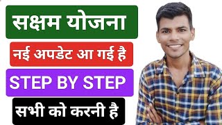 Important Update For Every Saksham Yuva  SUMIT SHEORAN SHO [upl. by Odnama]