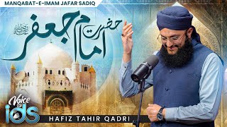 New Manqabat Imam Jafar Sadiq 2024  Hazrat Imam Jafar  Hafiz Tahir Qadri [upl. by Airot981]