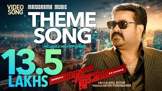 Sagar Alias Jacky Theme Song  Sagar Alias Jacky Reloaded  Mohanlal  Amal Neerad  Gopi Sundar [upl. by Aivirt]