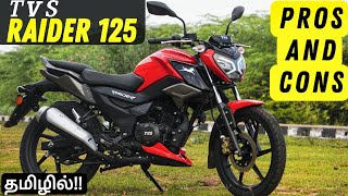 TVS Raider 125 Pros And Cons  வாங்கலாமா தமிழில் [upl. by Ecnaret915]