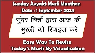 Murli Manthan  Date  1 September 2024  Easy Way To Revise Today’s Avyakt Murli In Few Minutes [upl. by Naawaj]