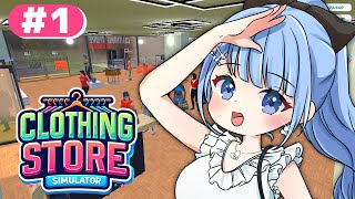 【 朝活  clothing store simulator 】今度は服屋さん！おしゃれな服でおでかけしない？【 白樺るるは vtuber】 [upl. by Jer]