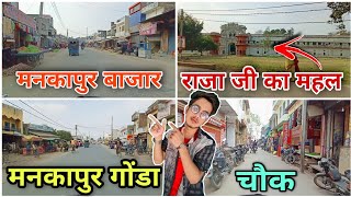 Mankapur Gonda Vlog  पूरा मनकापुर घूम लो आज [upl. by Samuela]