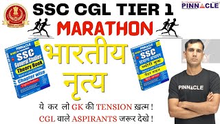 Classical Dance  Famous Classical Dancers  Static Gk For SSC CGL  Static Gk By Sandeep Sir [upl. by Airemahs4]