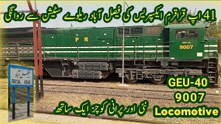 41 UP Karakoram Express Departure from Faisalabad Railway Station train pakistanirailway [upl. by Loralee800]