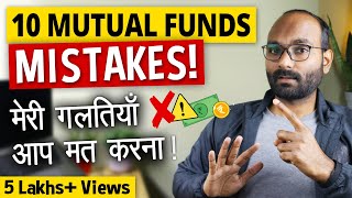 Before You Invest in Mutual Funds  10 Mistakes to Avoid  Guide to Mutual Funds for Beginners [upl. by Anev]